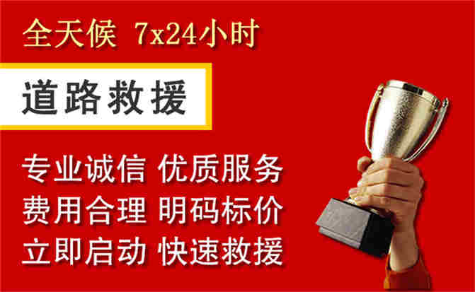 屏边道路救援公司