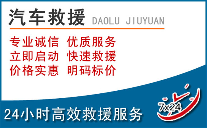 屏边汽车救援 屏边汽车救援