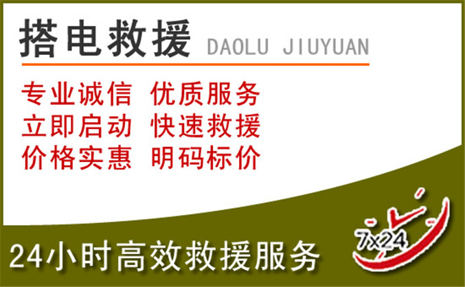 屏边汽车道路救援