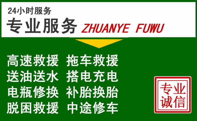屏边附近汽车道路救援