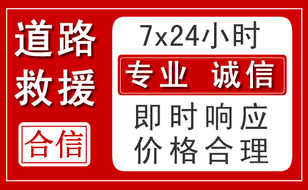 屏边新能源汽车救援 屏边新能源汽车救援